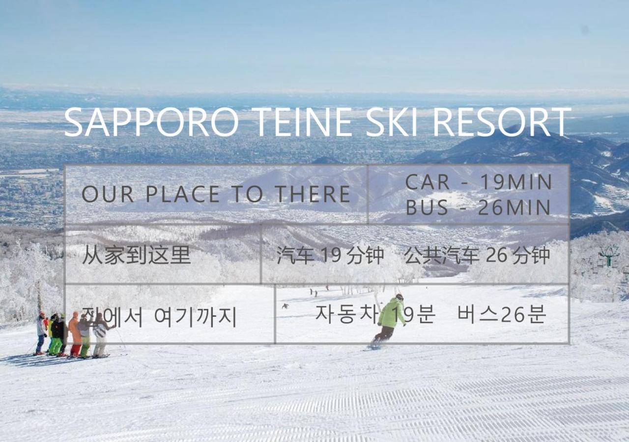 Teine White House Villa Sapporo Dış mekan fotoğraf
