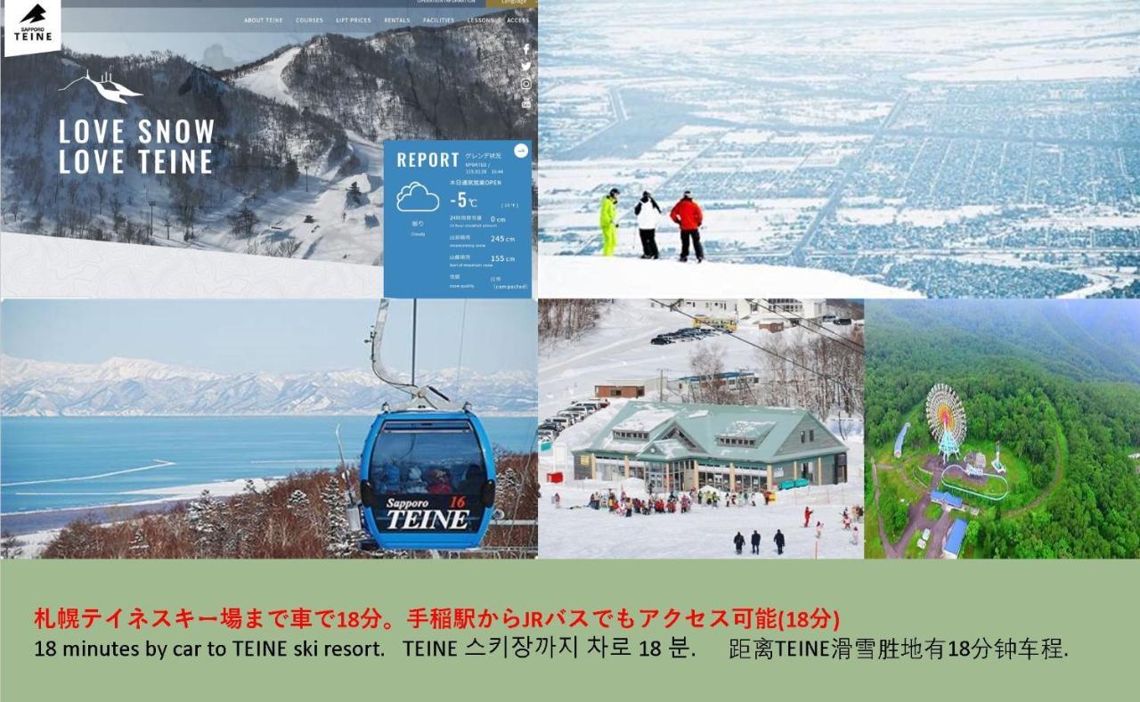 Teine White House Villa Sapporo Dış mekan fotoğraf
