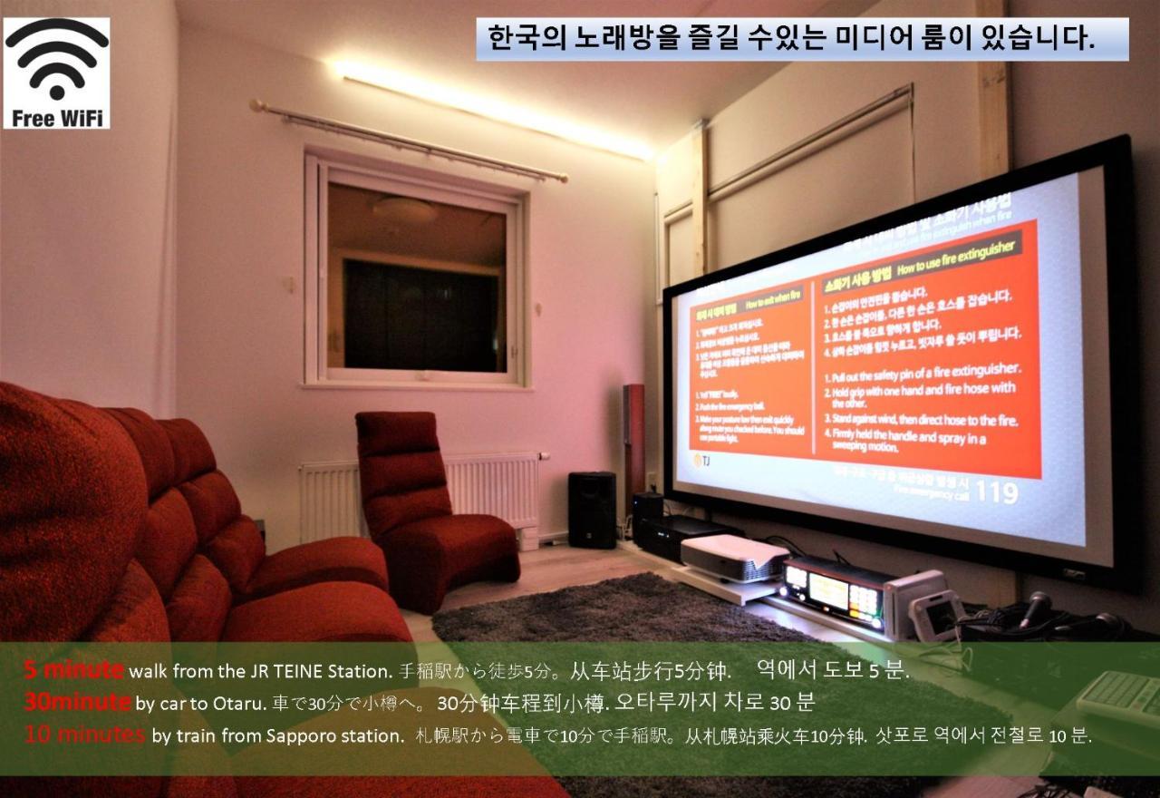 Teine White House Villa Sapporo Dış mekan fotoğraf
